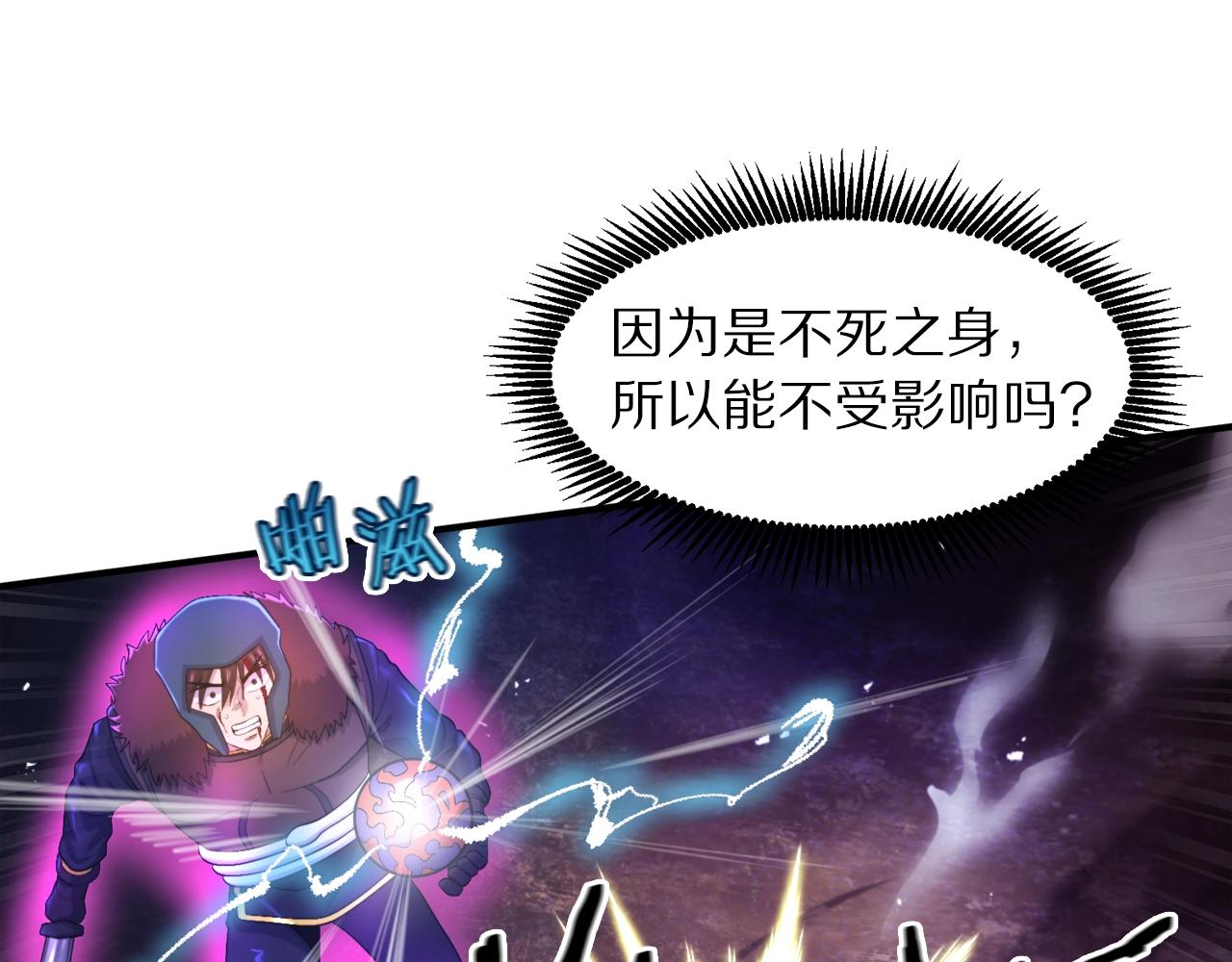 第89话 愤怒的怪物150