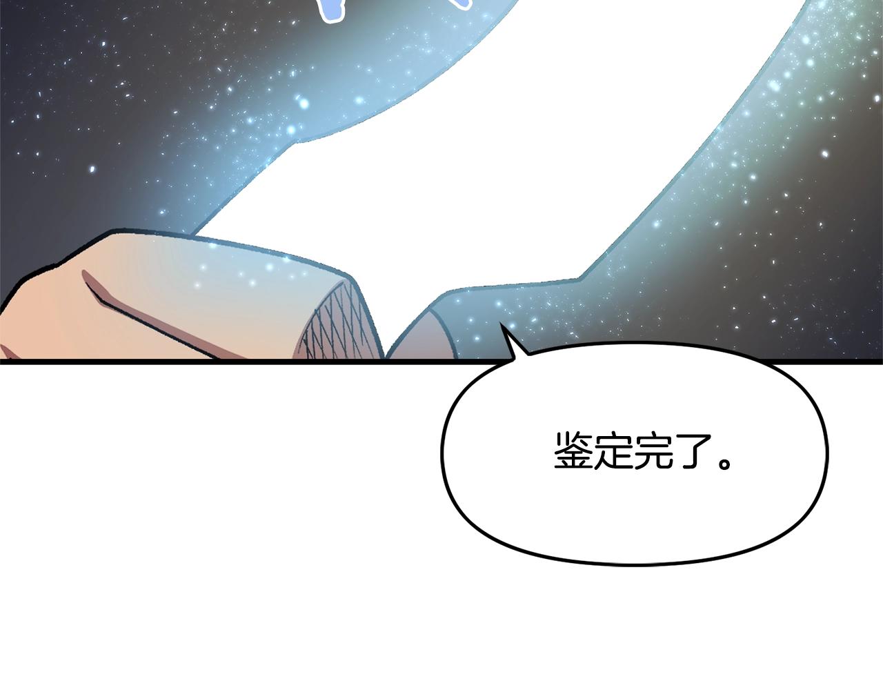 第66话捡便宜25