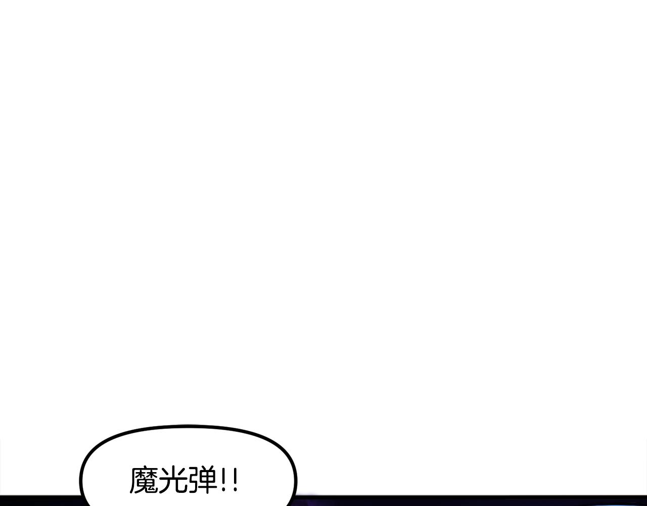 第83话 魔光炮塔93