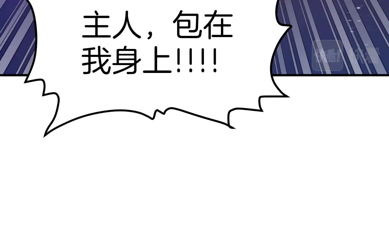 第96话 地狱之火100