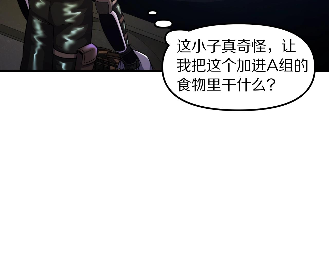 第84话 作战计划134