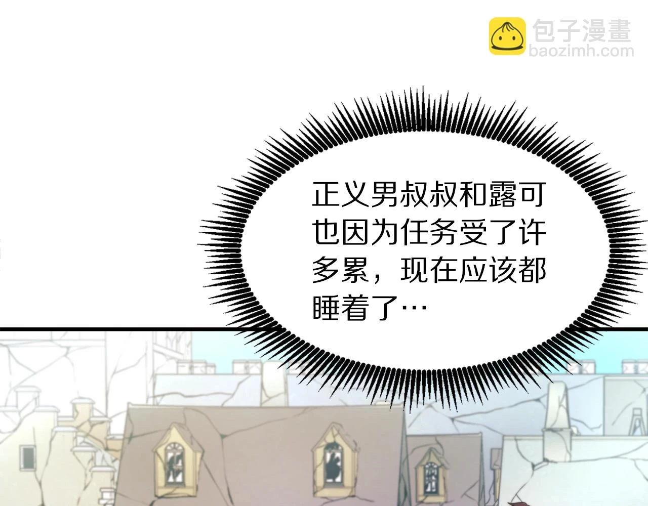 第101话 漏洞玩家112