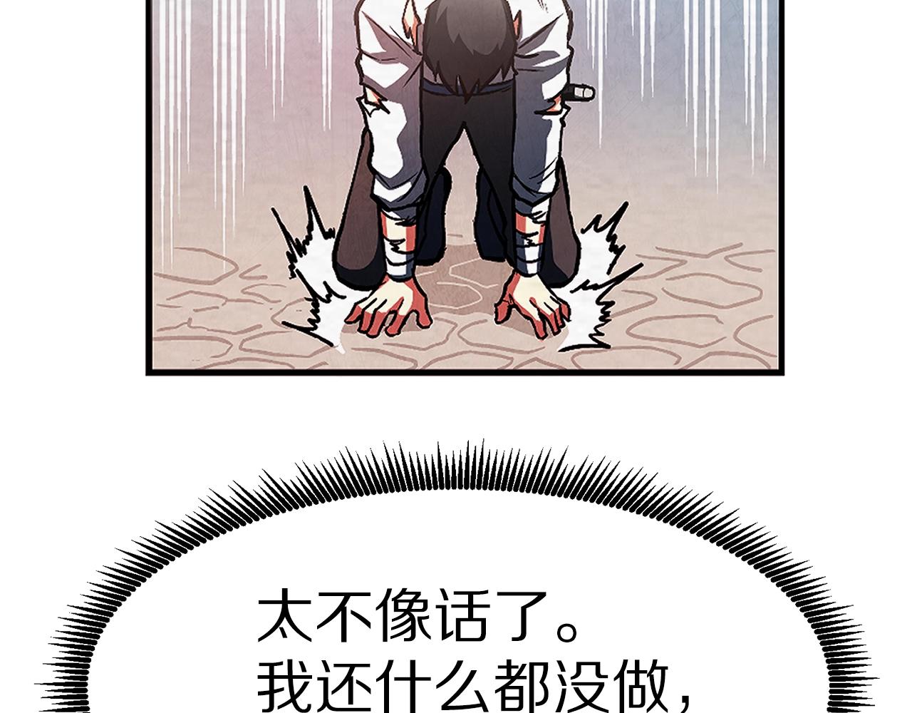 第5话 我要升级40