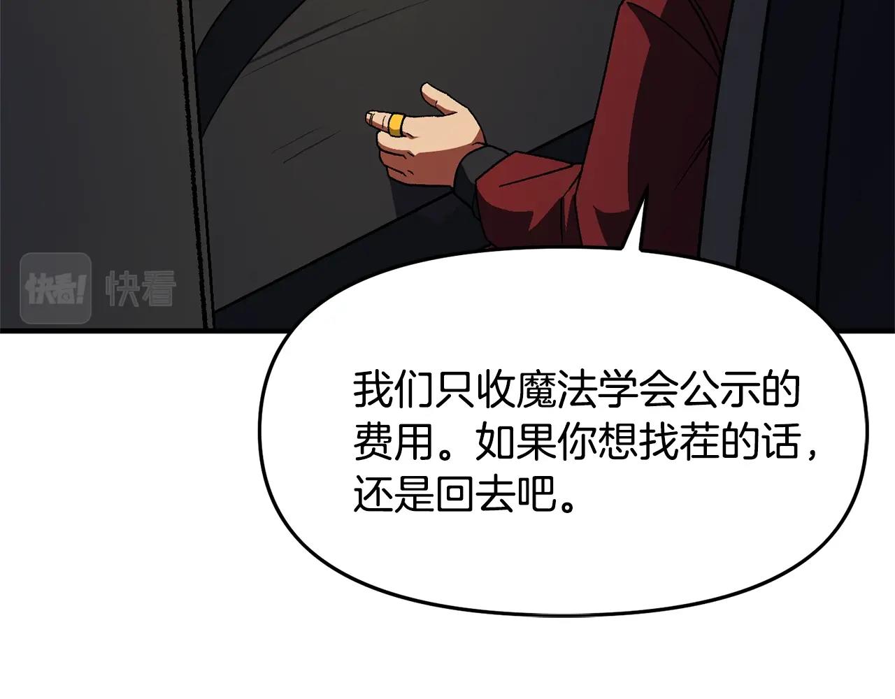 第66话捡便宜13