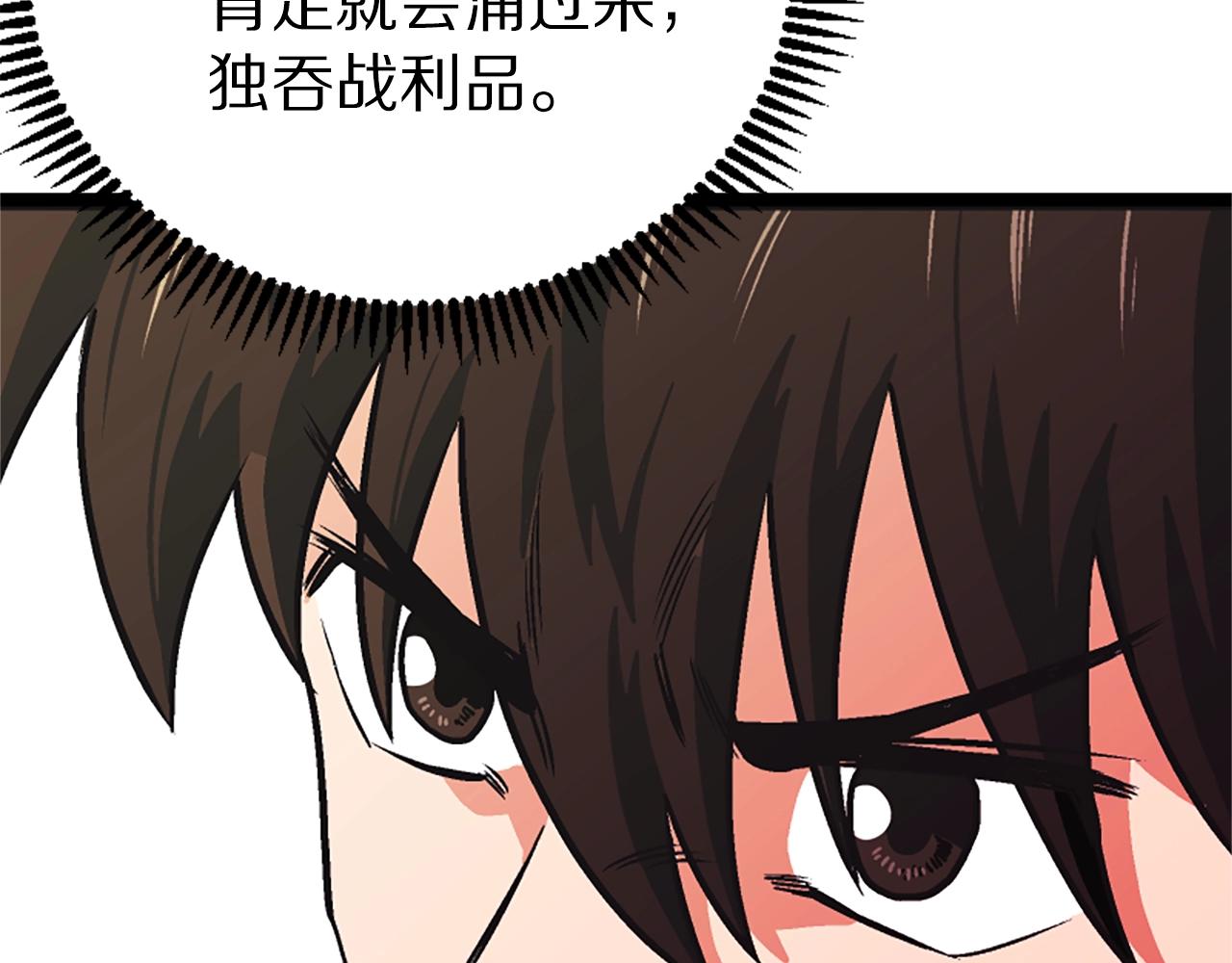 第7话 酒馆老板的烦恼100
