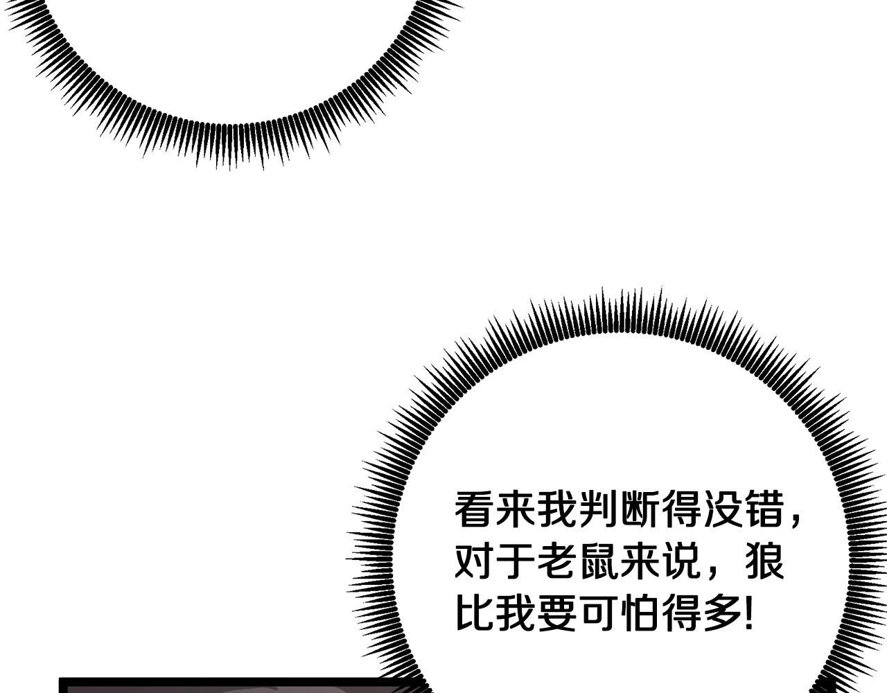 第9话 羊皮纸34