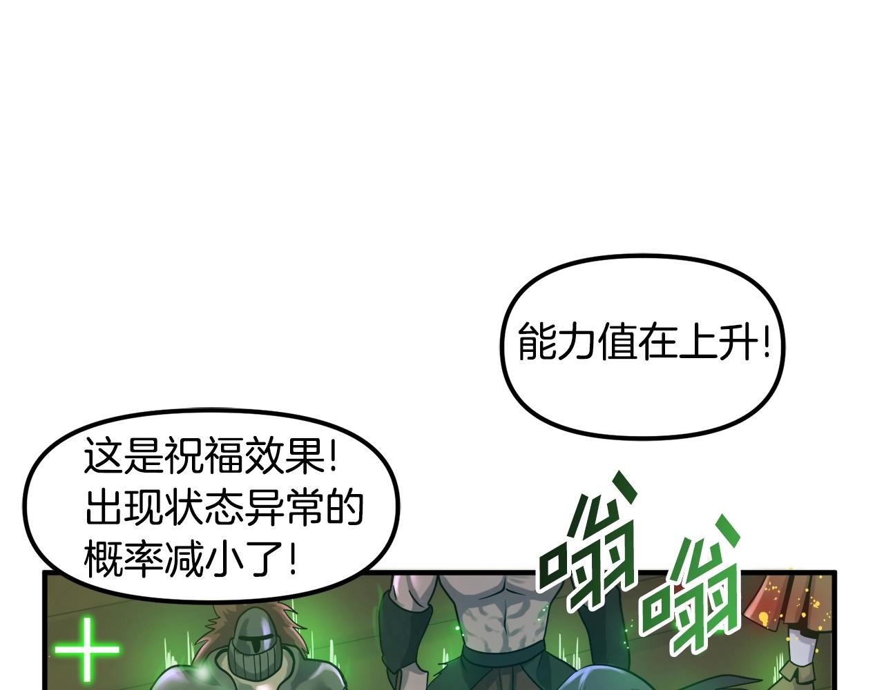 第71话狂赚功绩111