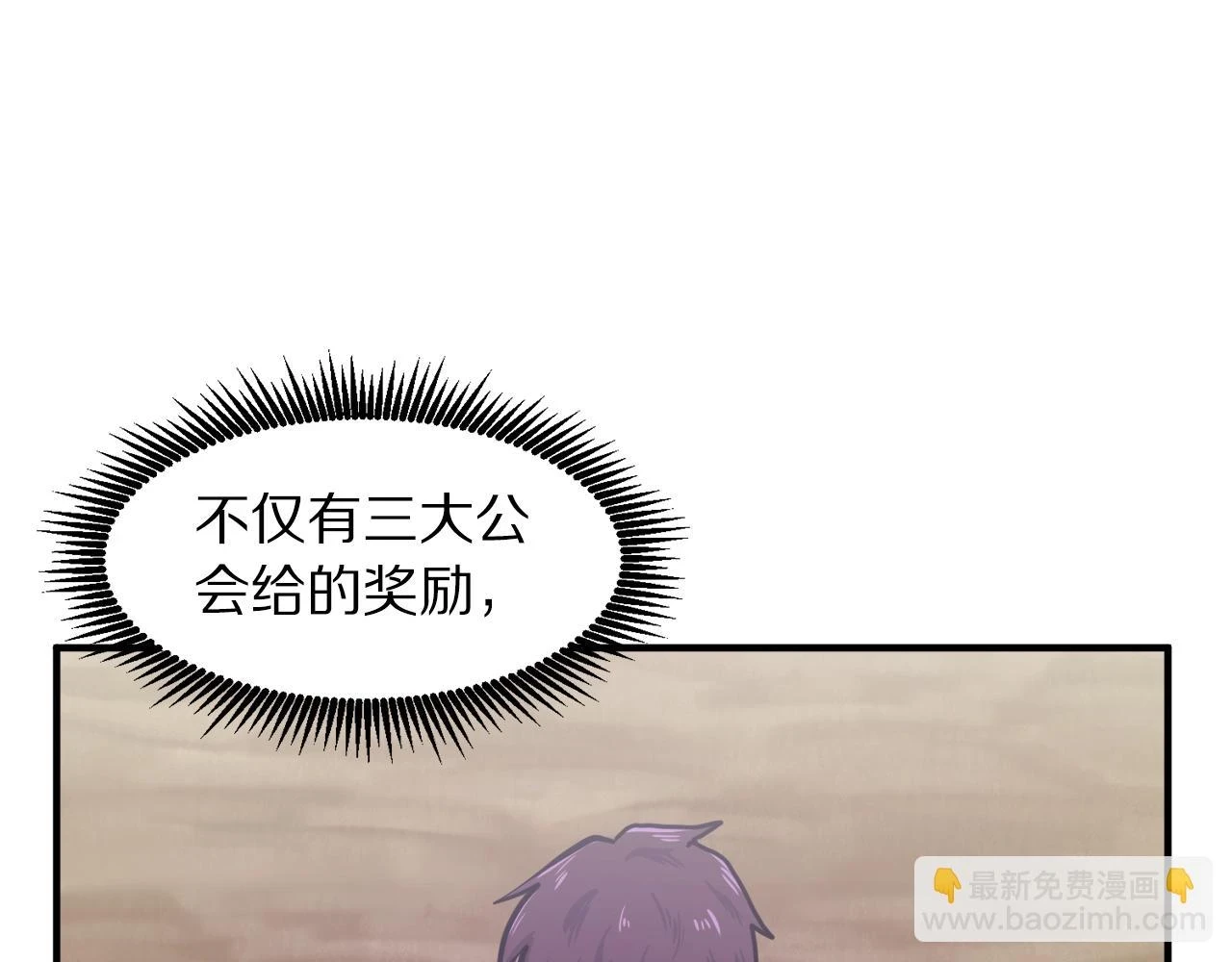 第101话 漏洞玩家93