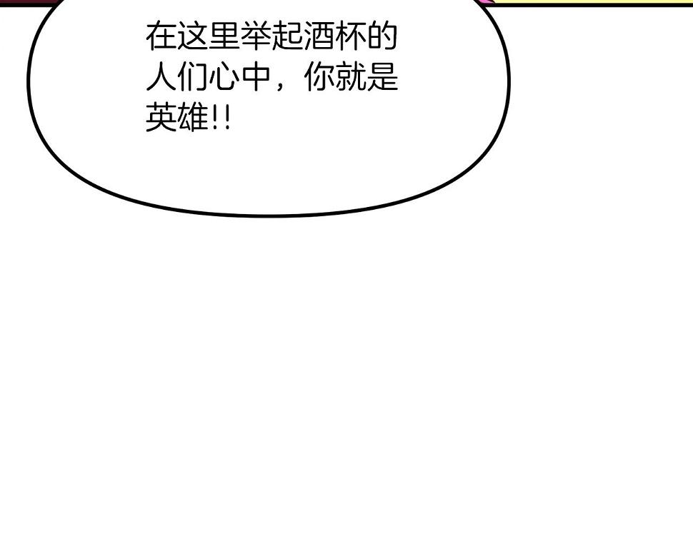 完结话 新世界54
