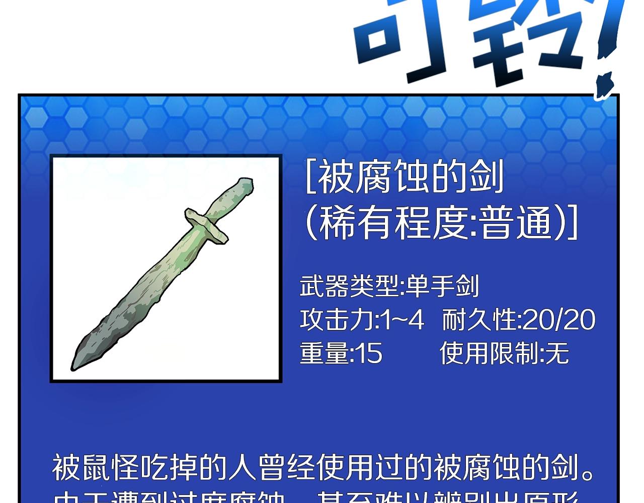 第13话 老鼠大师82