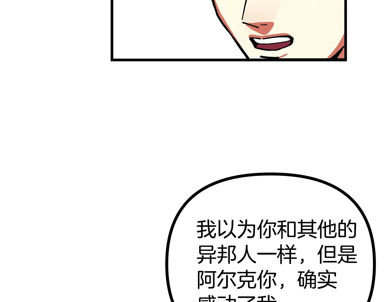 第5话 我要升级160