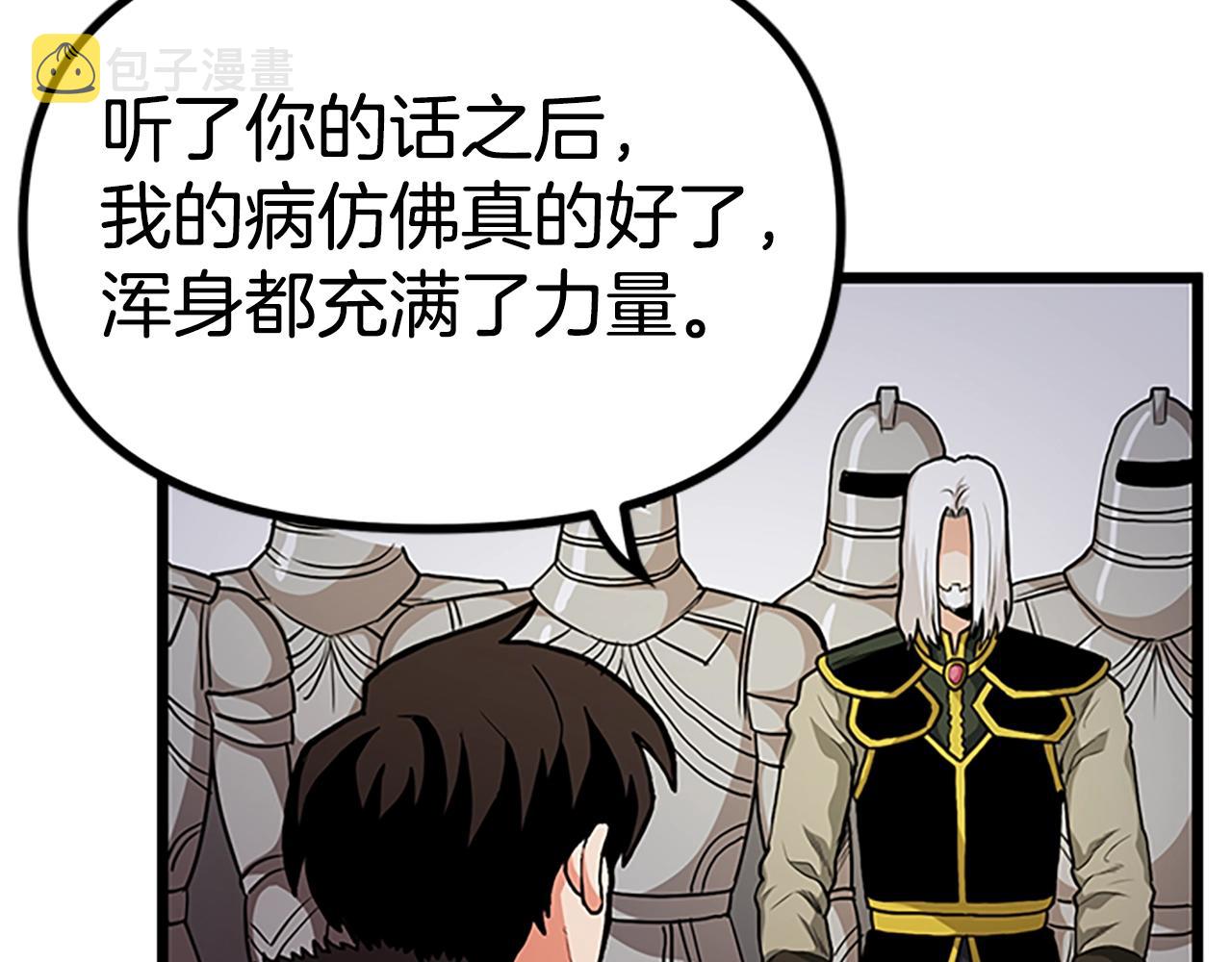 第18话 诅咒恶魔91
