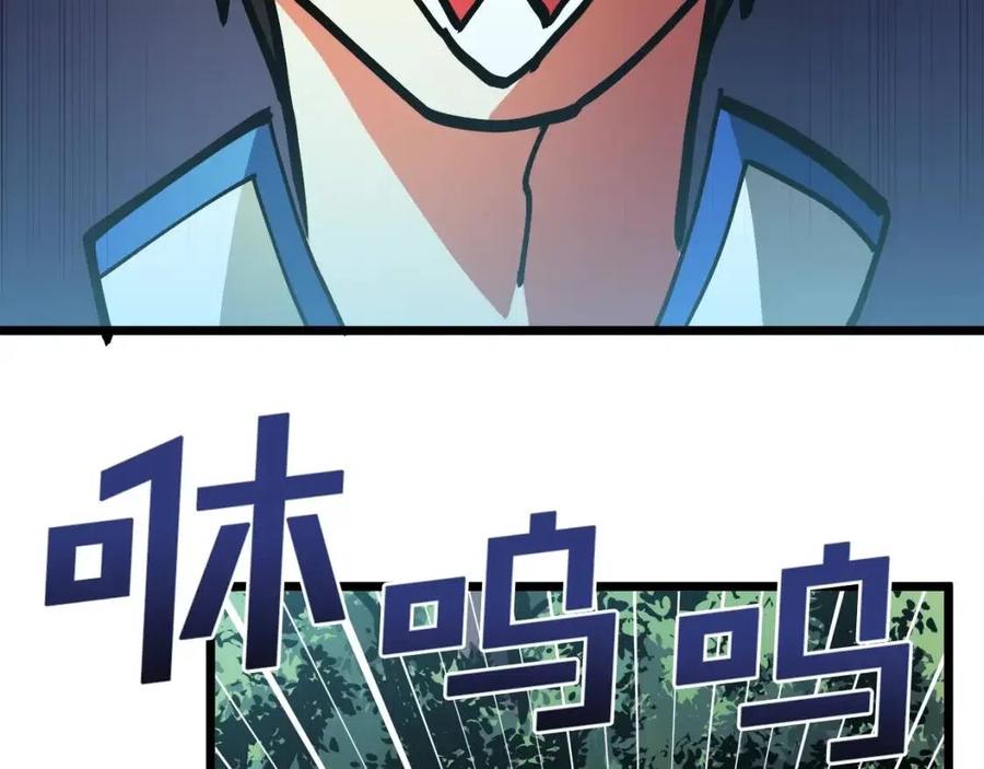 第27话 它说话了！110