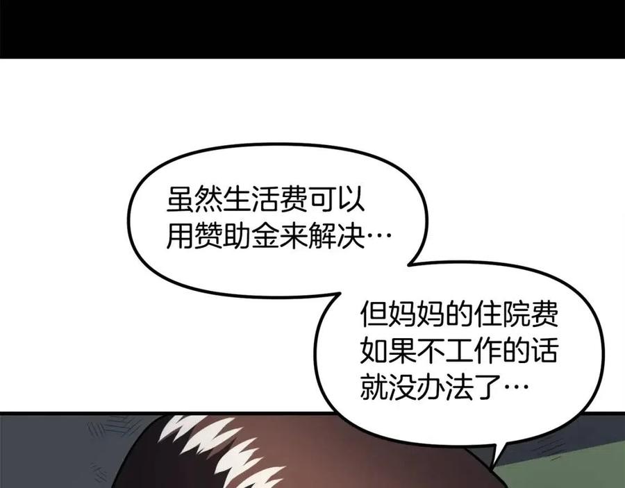 第36话 宝石小镜子14