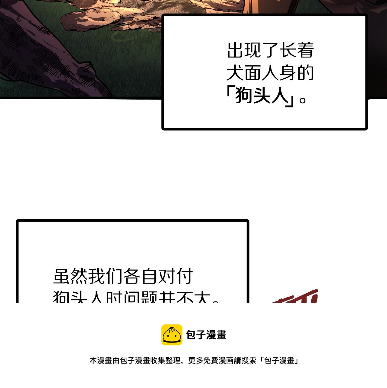 第37话 作战计划32