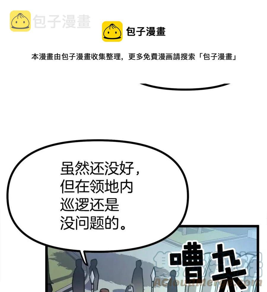 第28话 口才+136