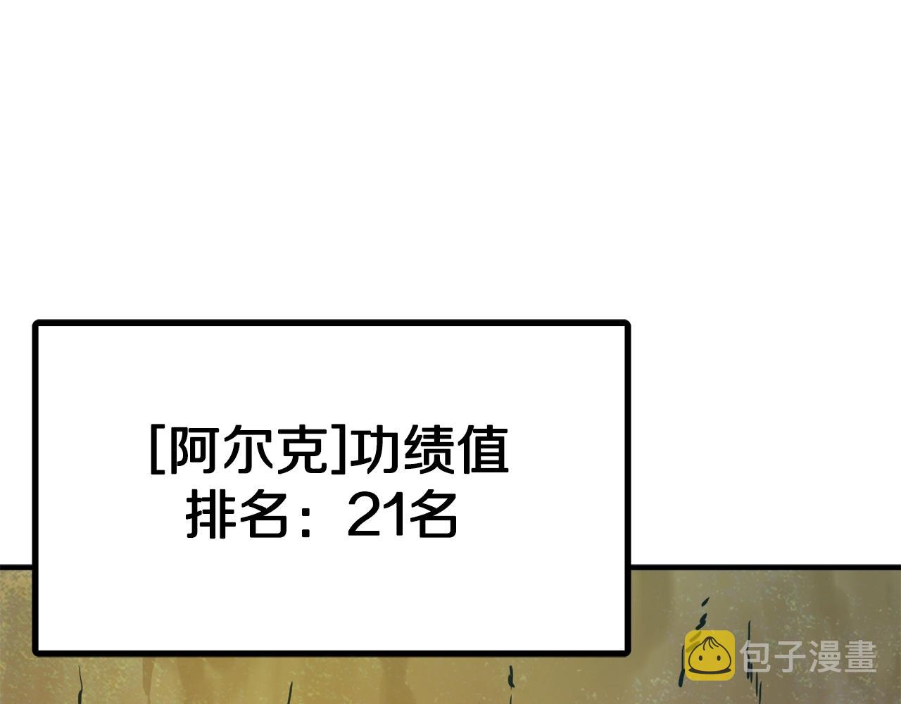 第92话 阿伦的失败102