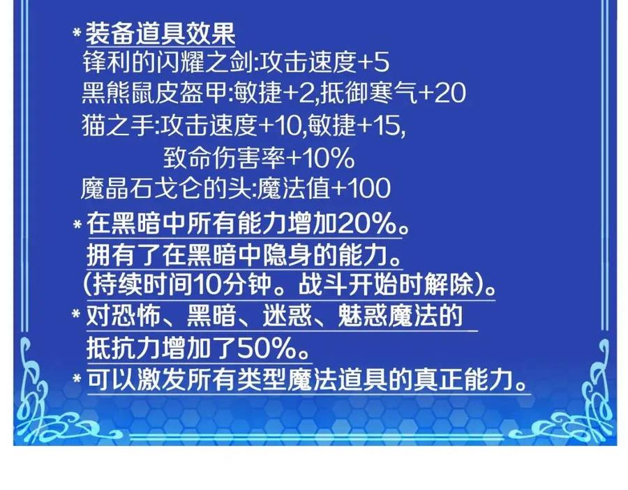 第36话 宝石小镜子117