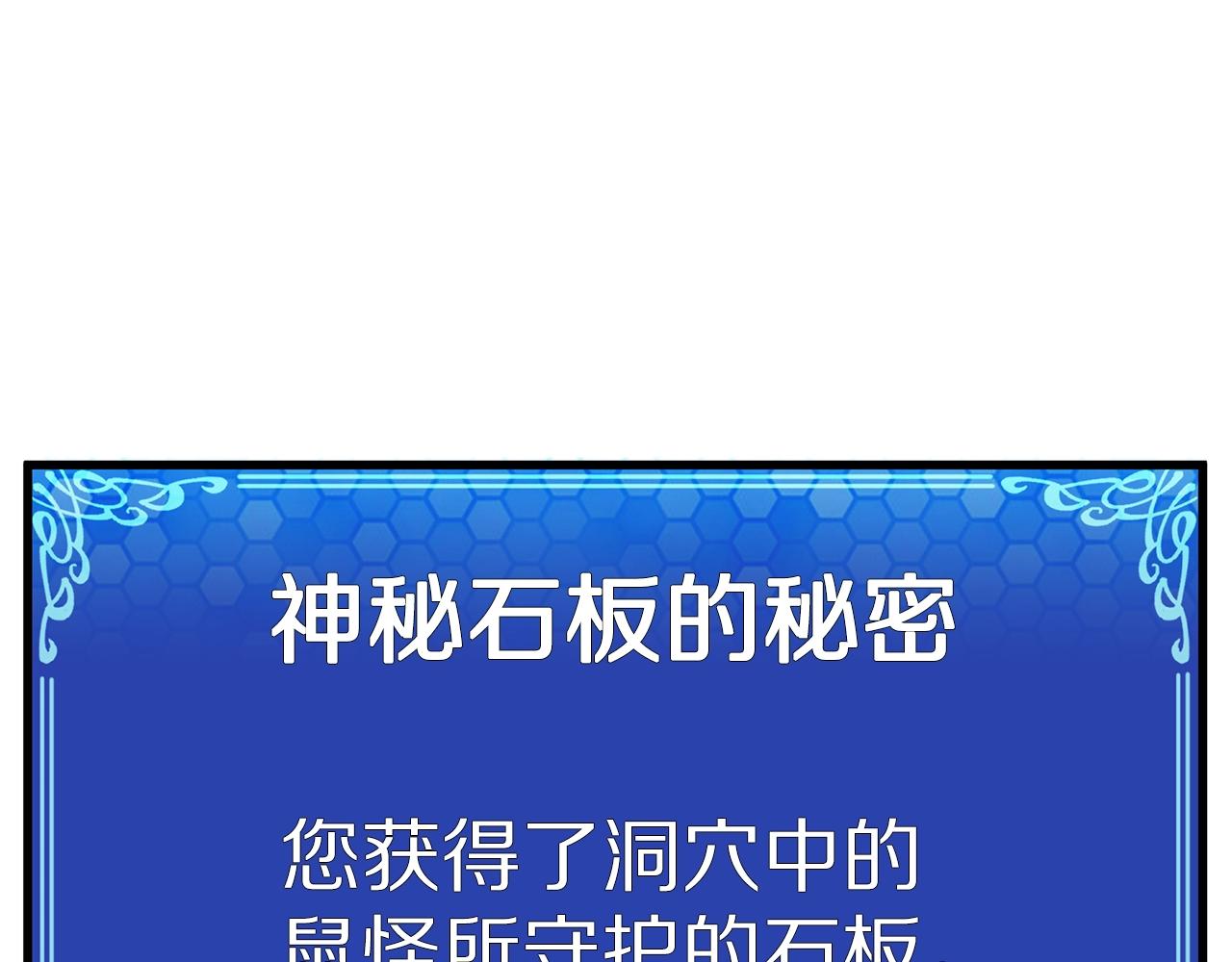 第13话 老鼠大师102