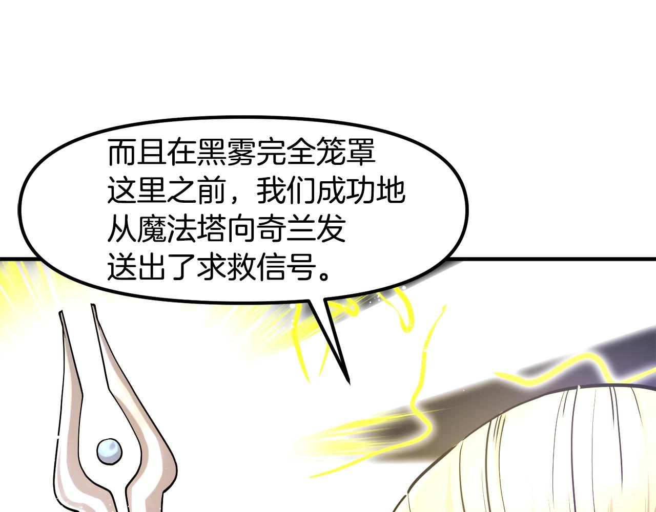 第75话神圣骑士121