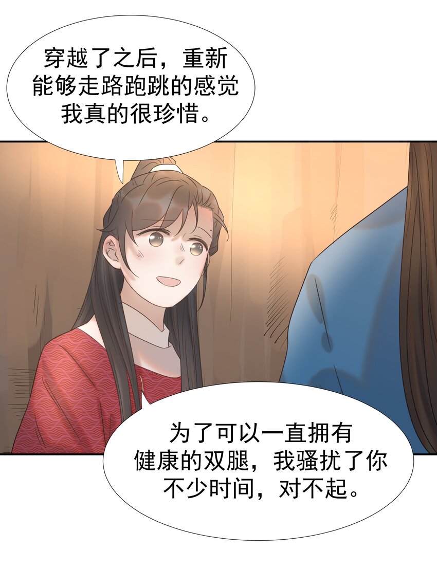 032 我也是个穿越者！39