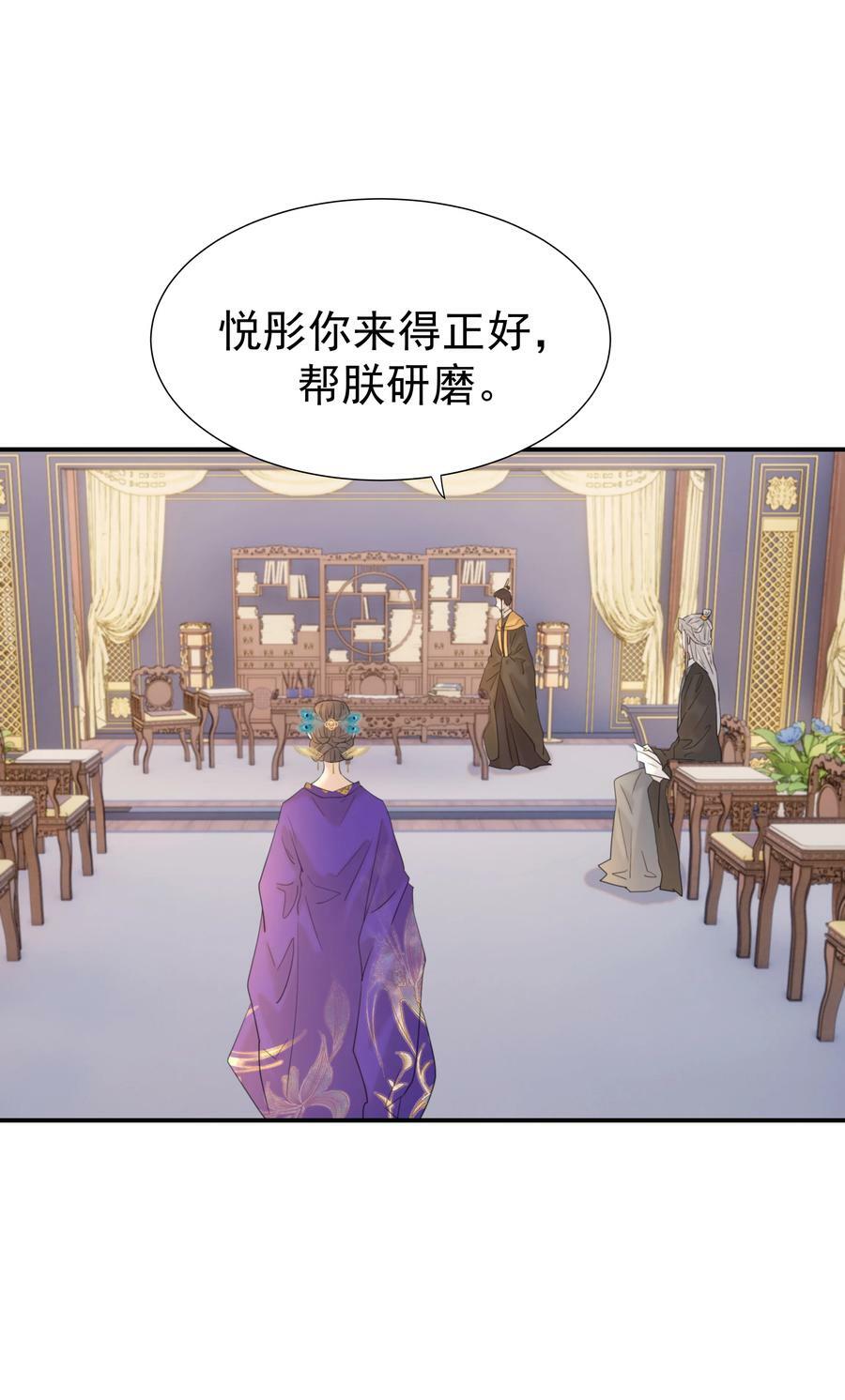 092 谁来当太子合适？19