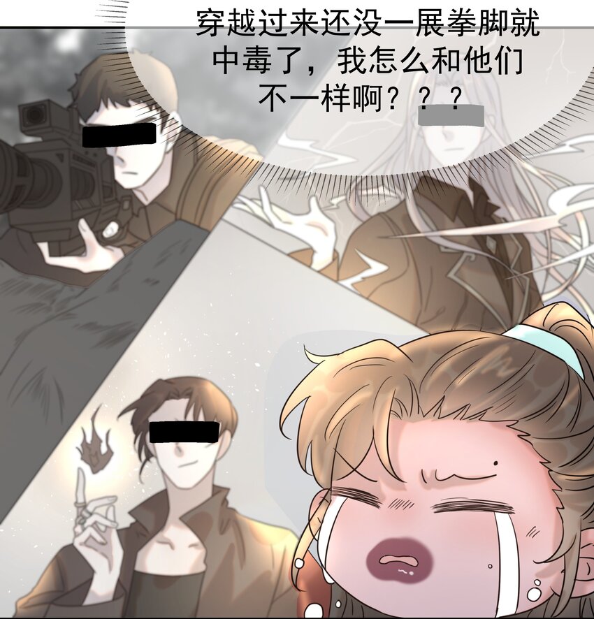 031 我是个穿越者！23