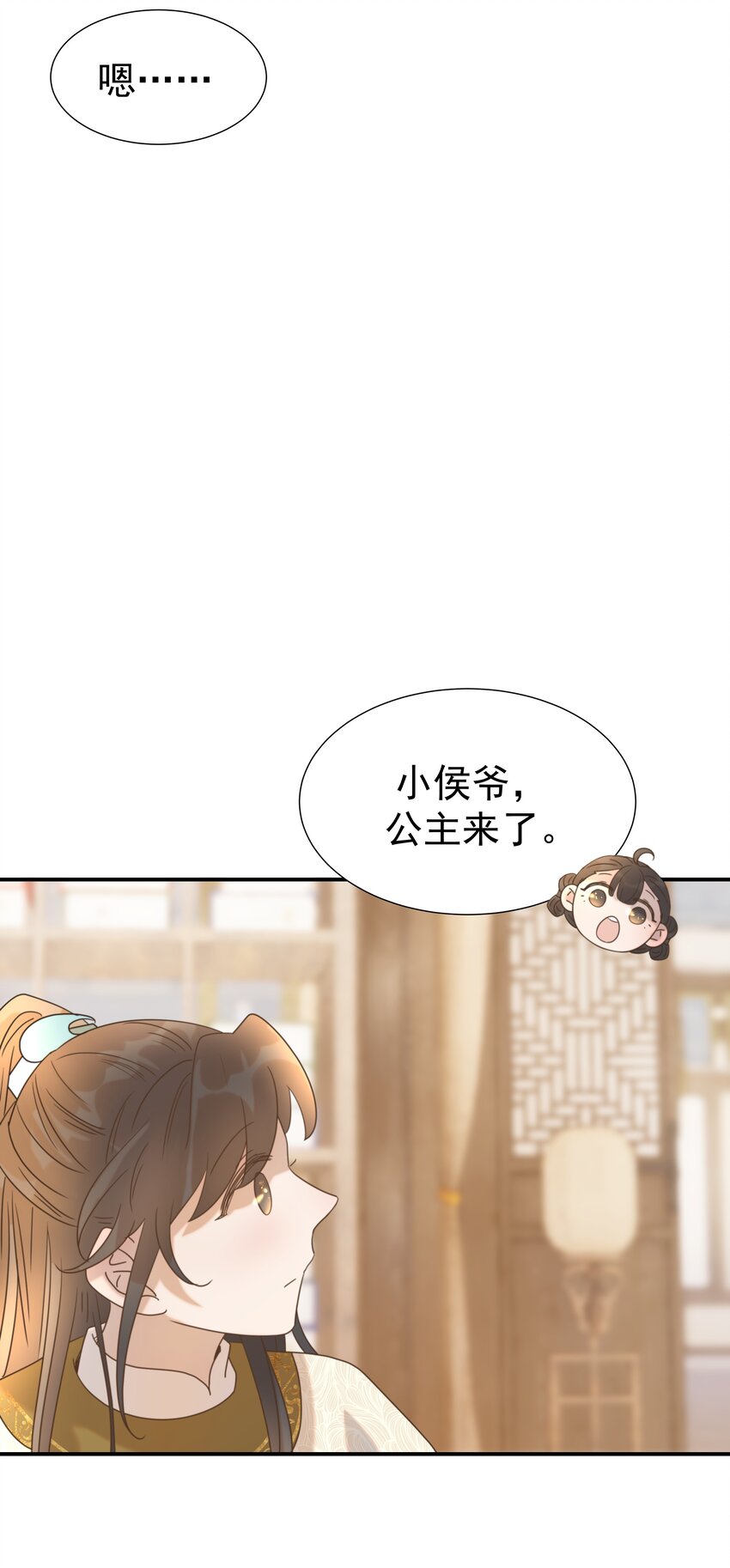 058 永远的朝亦哥哥26