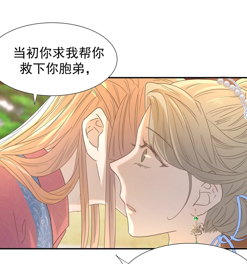 065 还要帮宿主谈恋爱？11