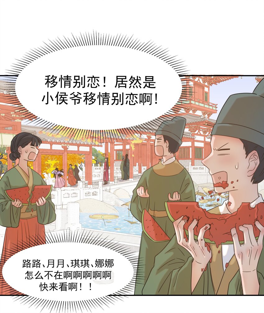 07 谁移情别恋了！26
