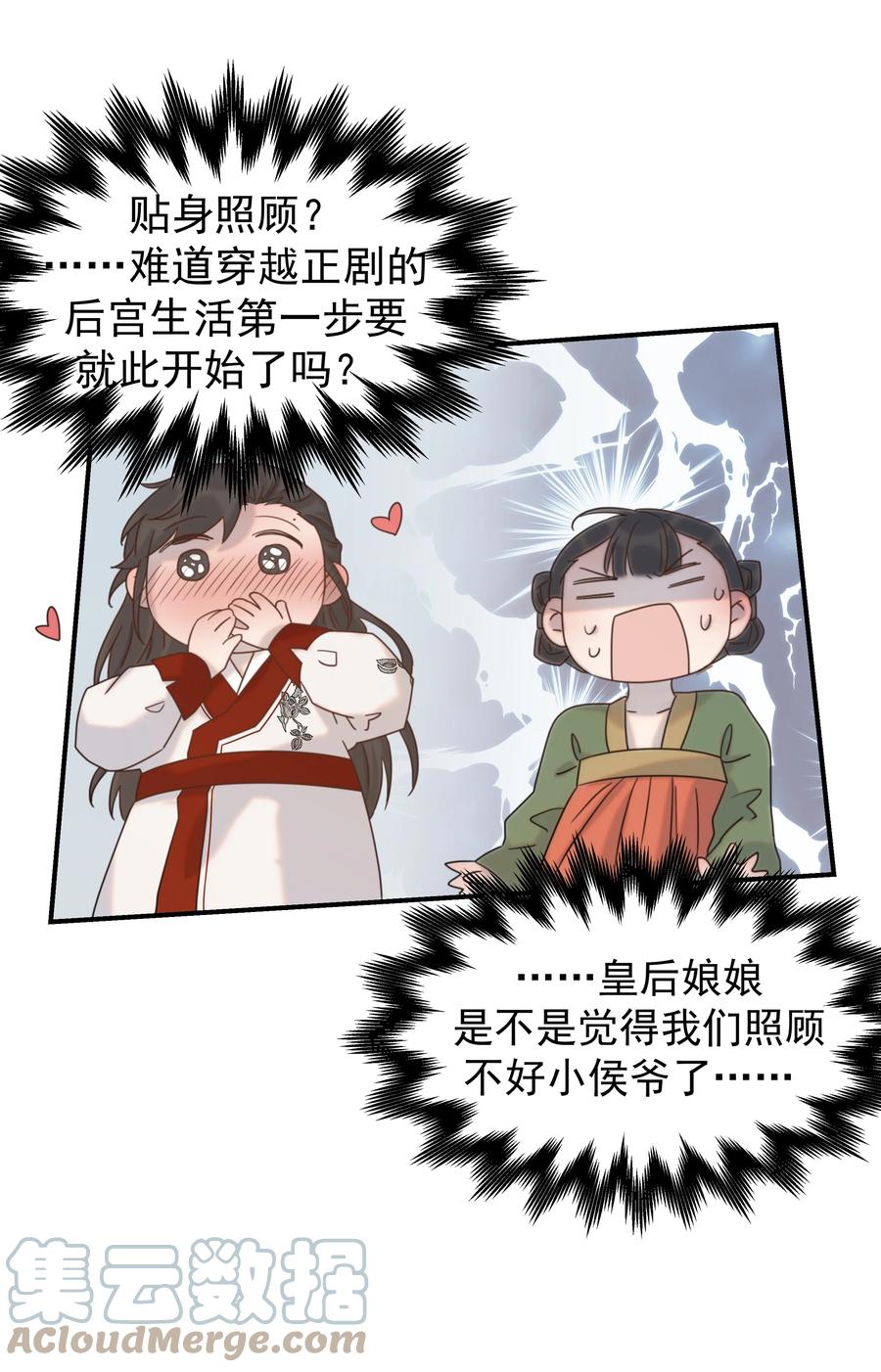 043 后宫生活第一步30