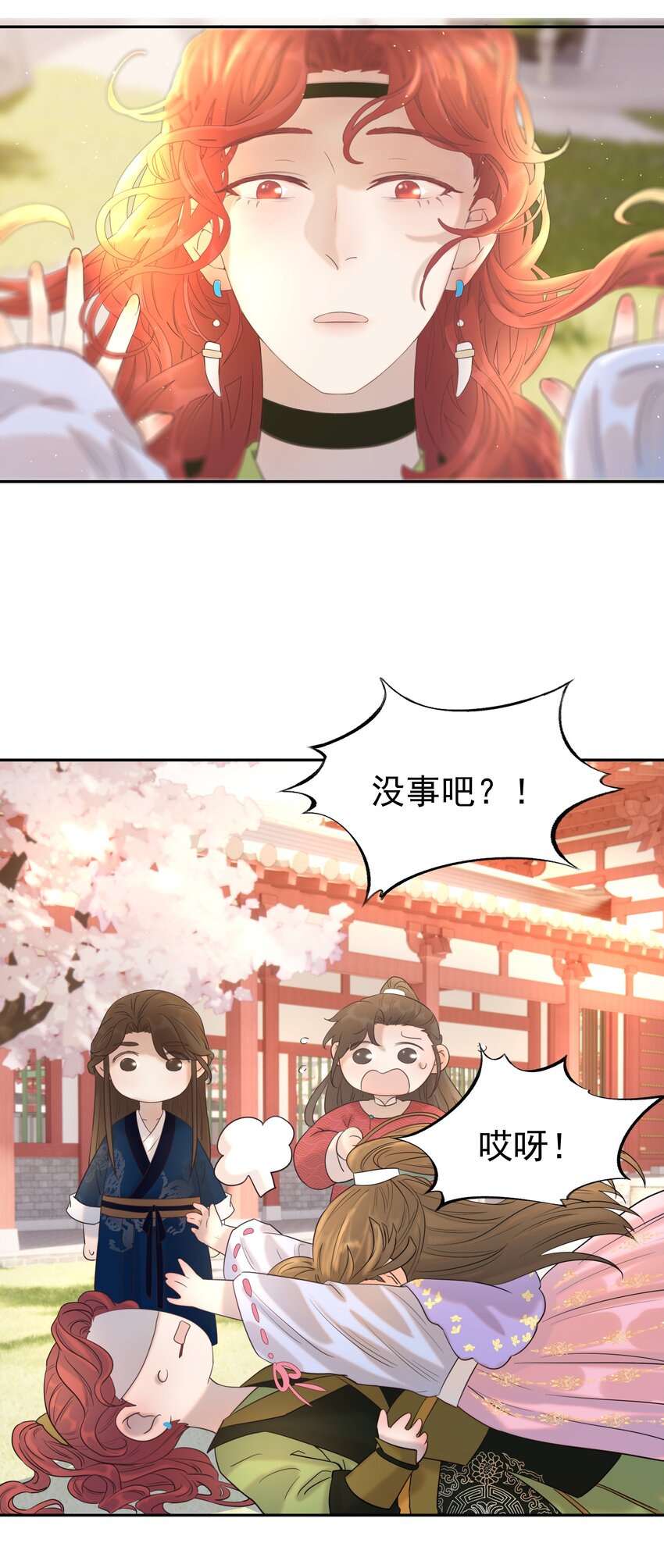 023 岚国皇子28