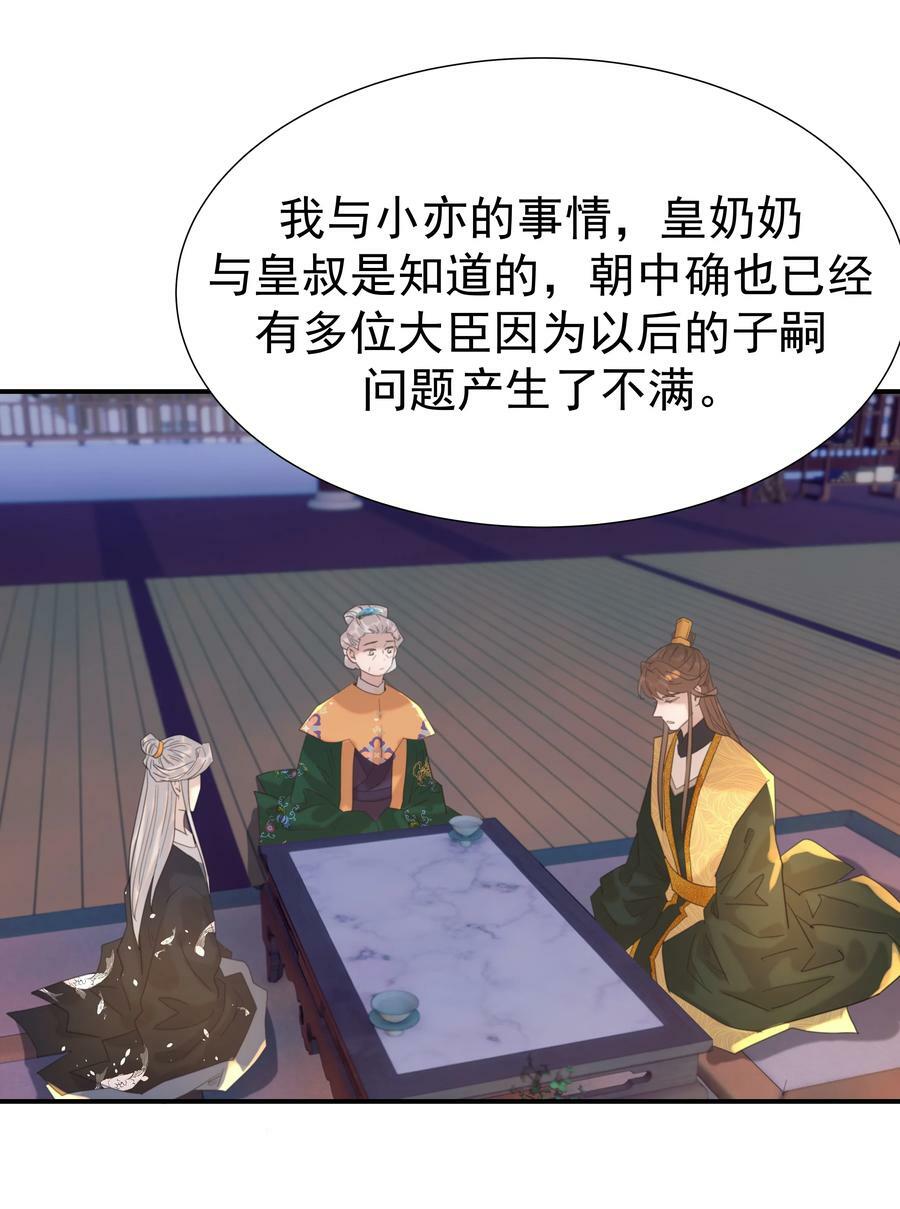 100 一看皇叔就知道会是位好君主31