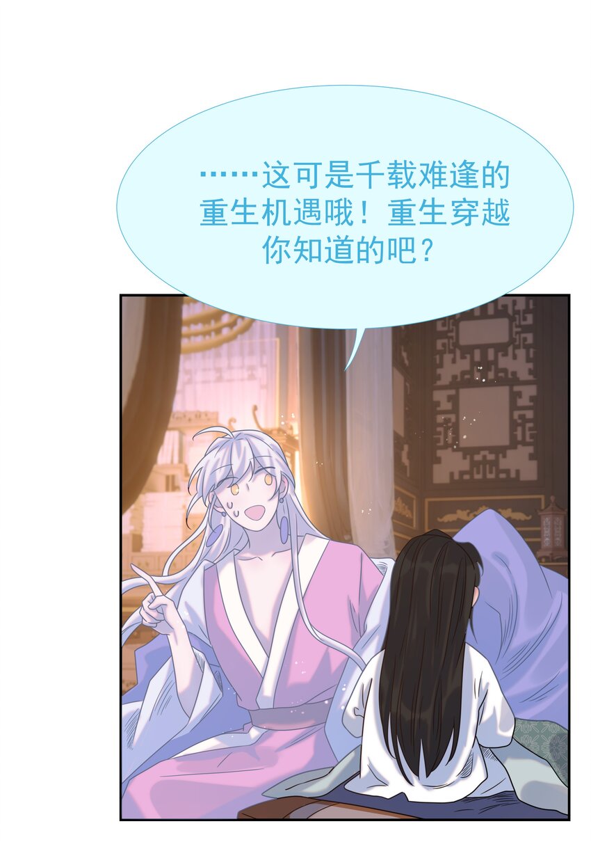 033 与众不同的“宿主”9