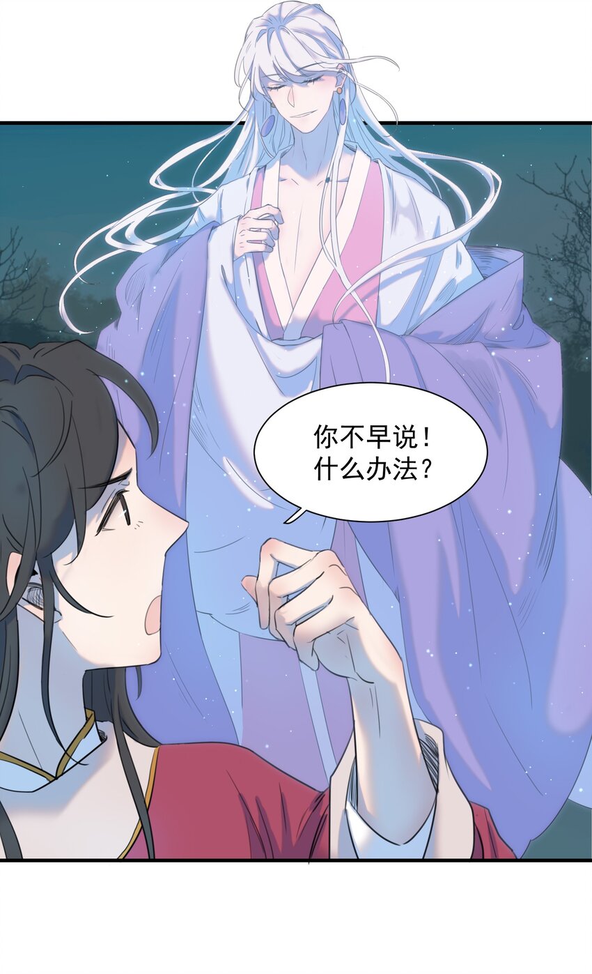 01 强人锁男！38