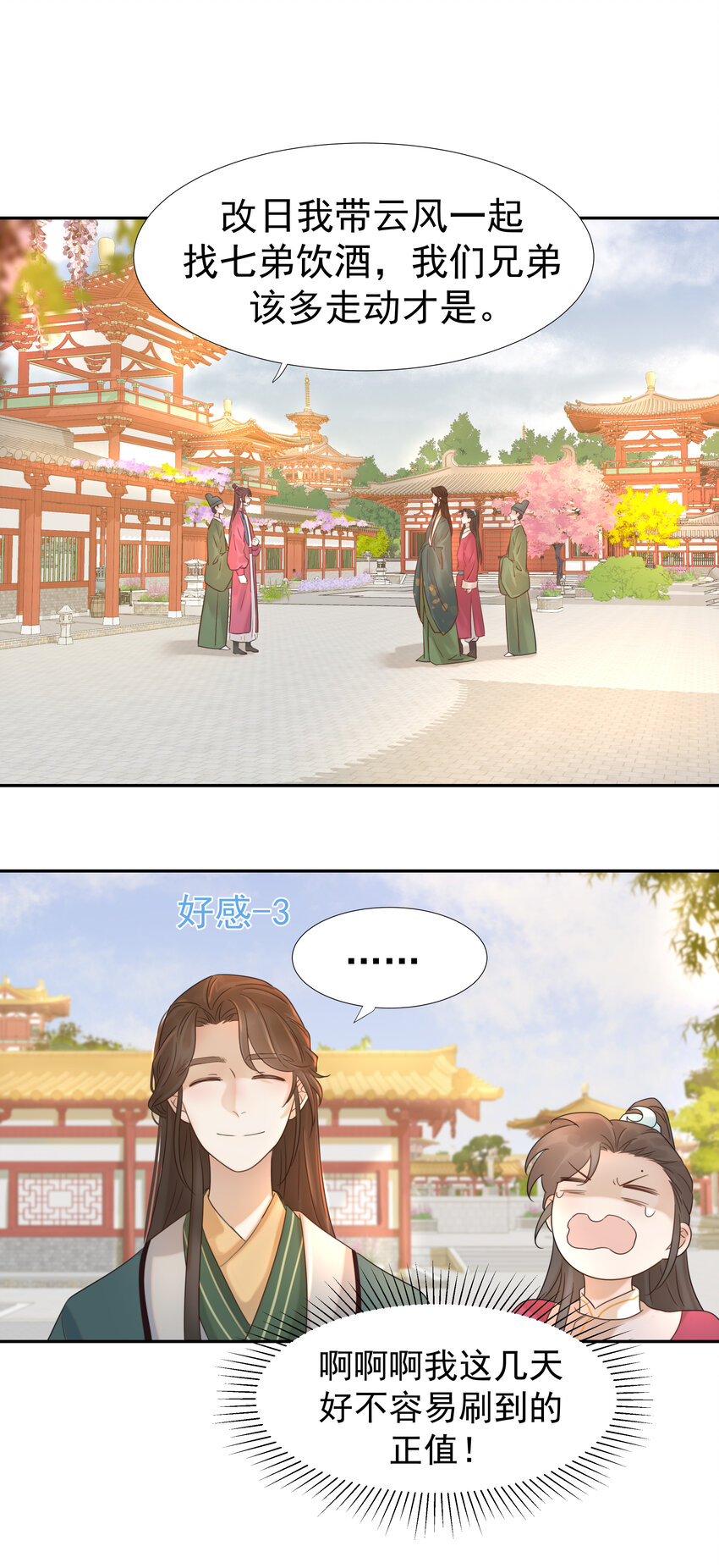 011 皇宫好可怕！17