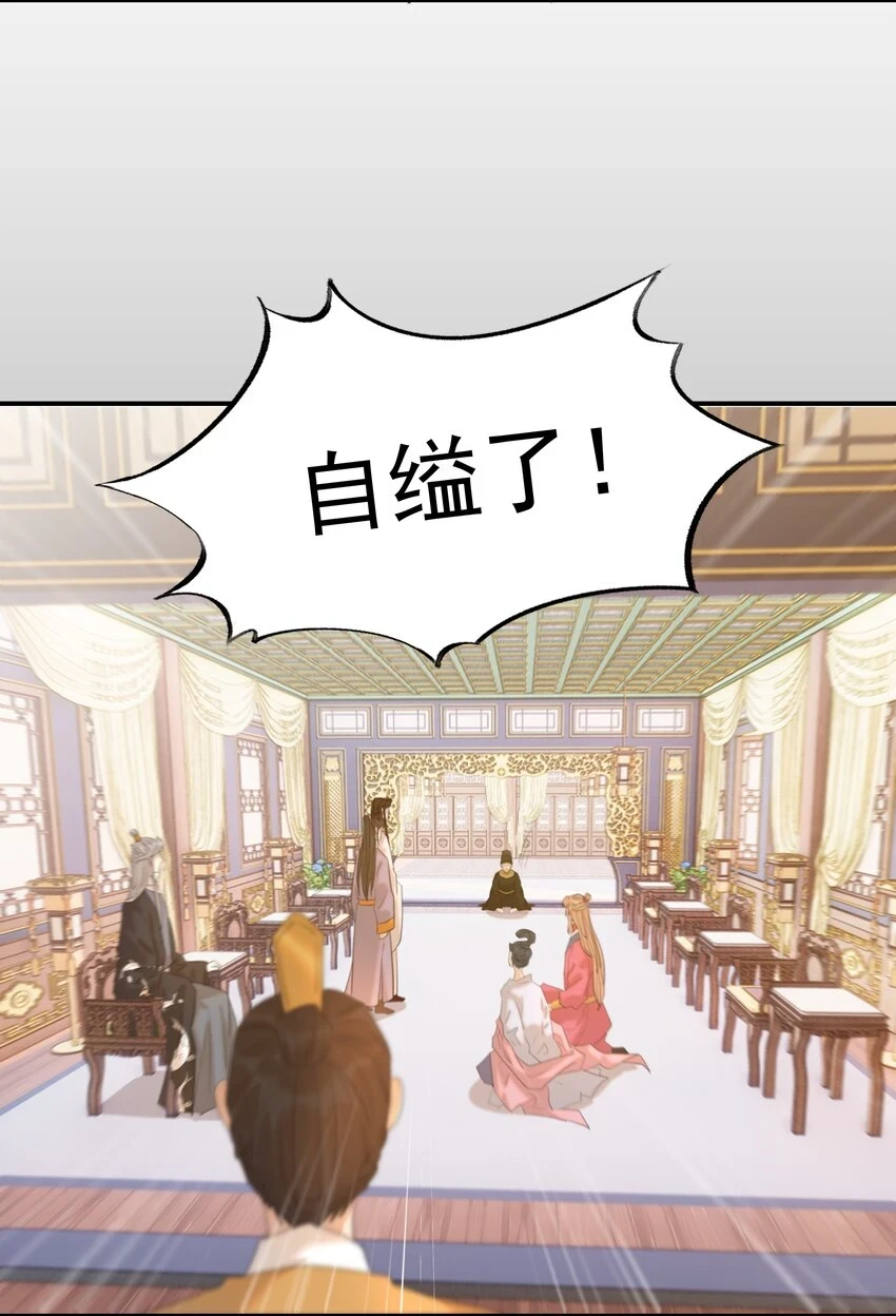 086 八殿下他……46