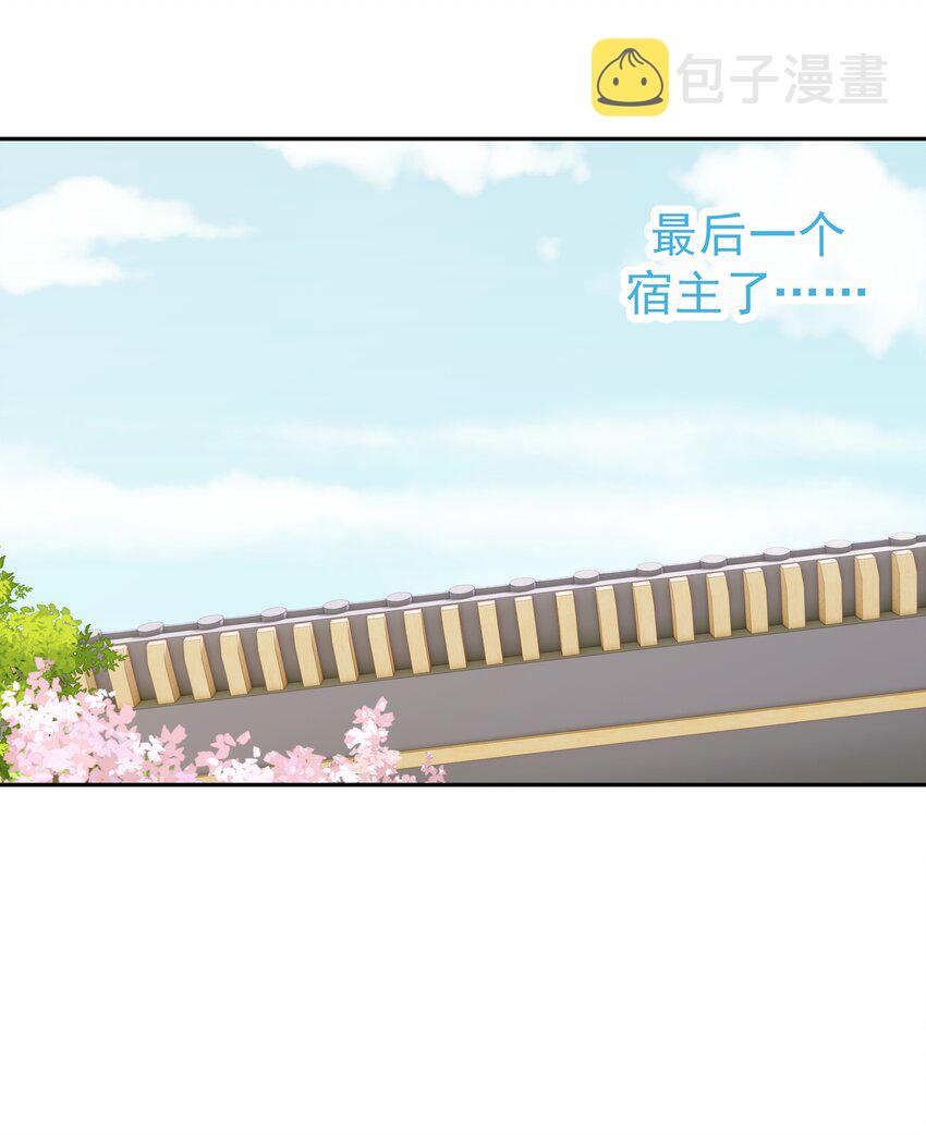 033 与众不同的“宿主”43