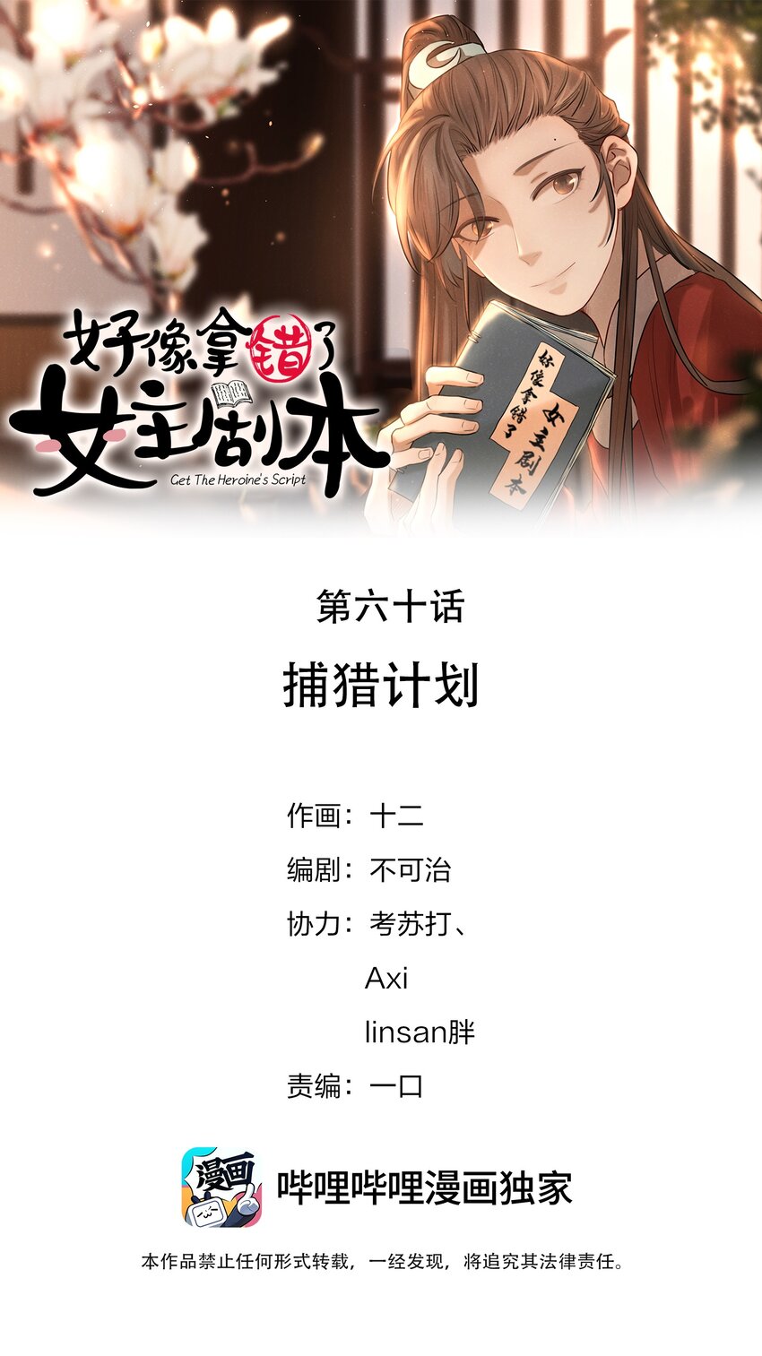 060 捕猎计划0