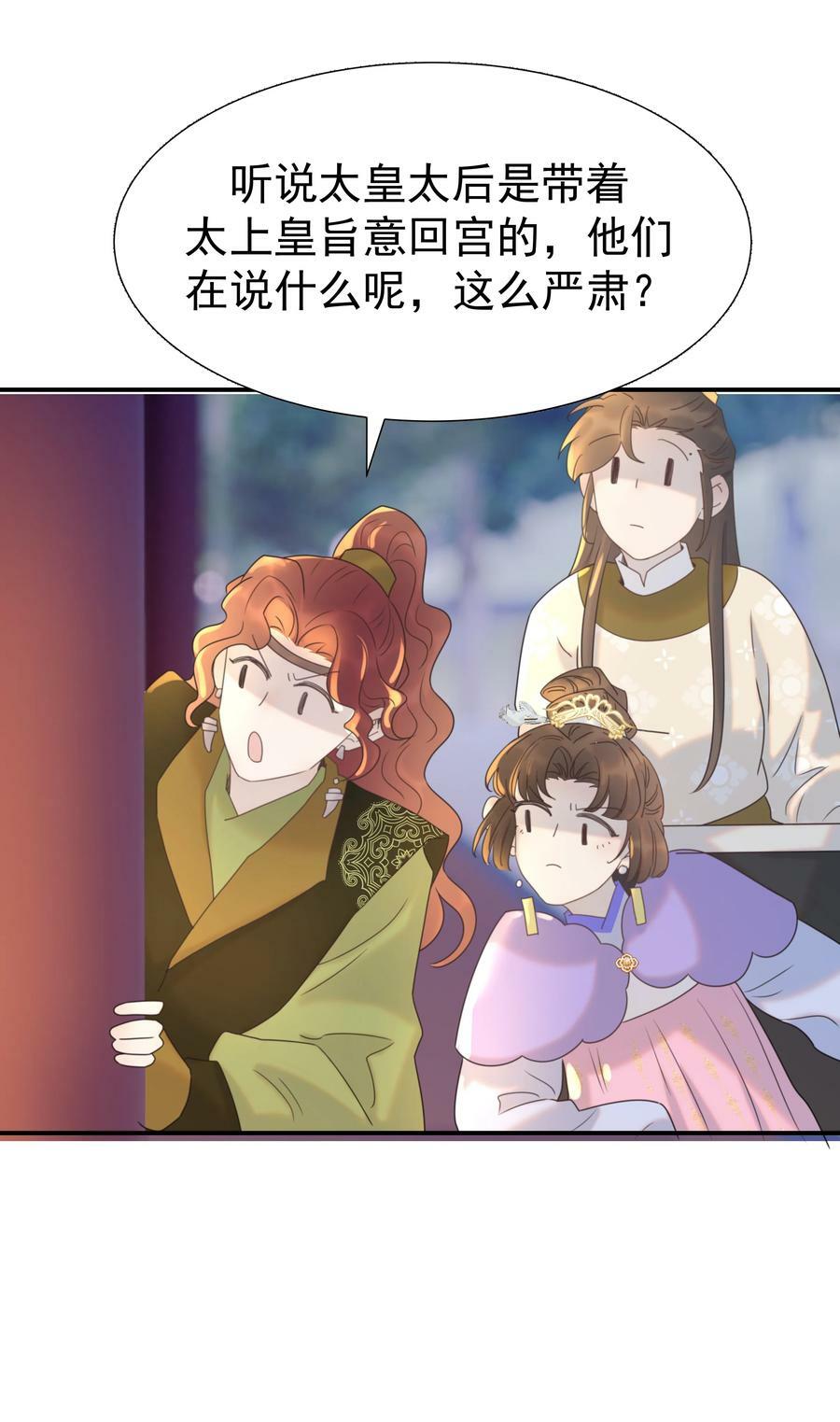 100 一看皇叔就知道会是位好君主19
