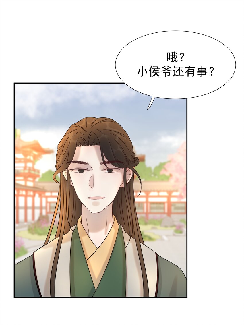 05 社死发言！27