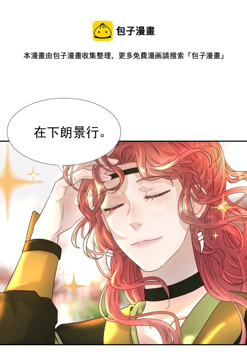 023 岚国皇子7