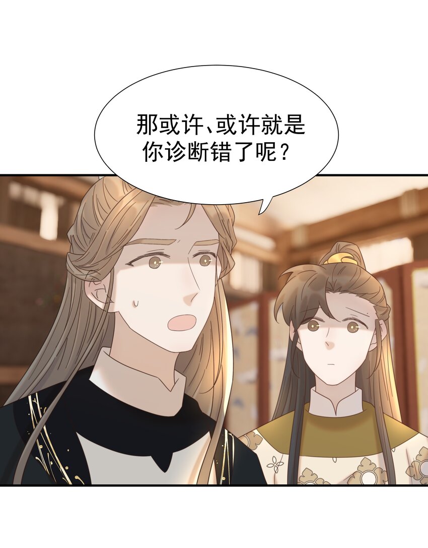 078 请陛下彻查11