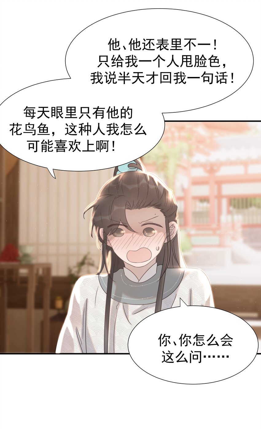 051 喜欢的情绪6