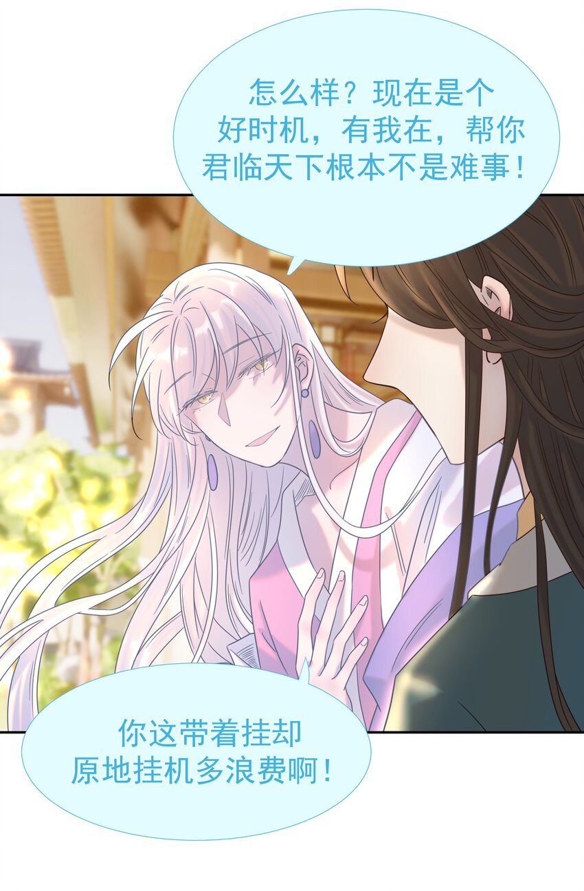 033 与众不同的“宿主”35