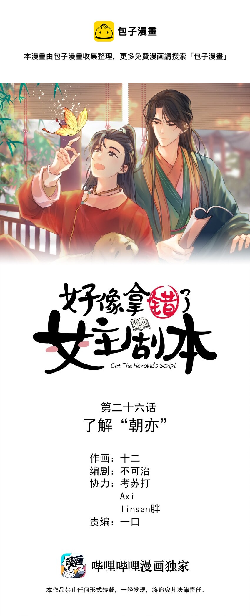 026 了解“朝亦”0