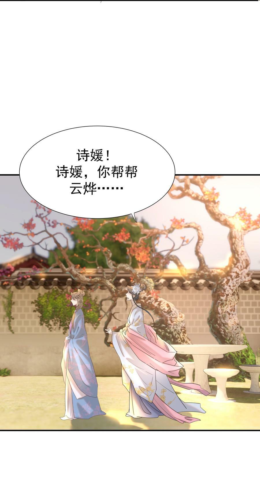 090 心软的宿主37