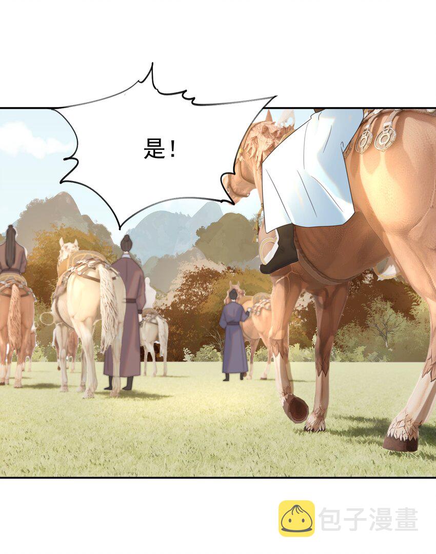 029 被讨论的七皇子21