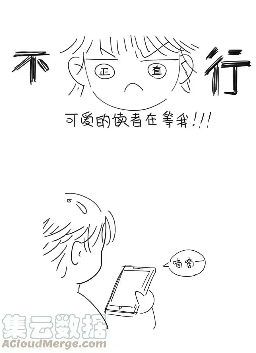 延更 请假2