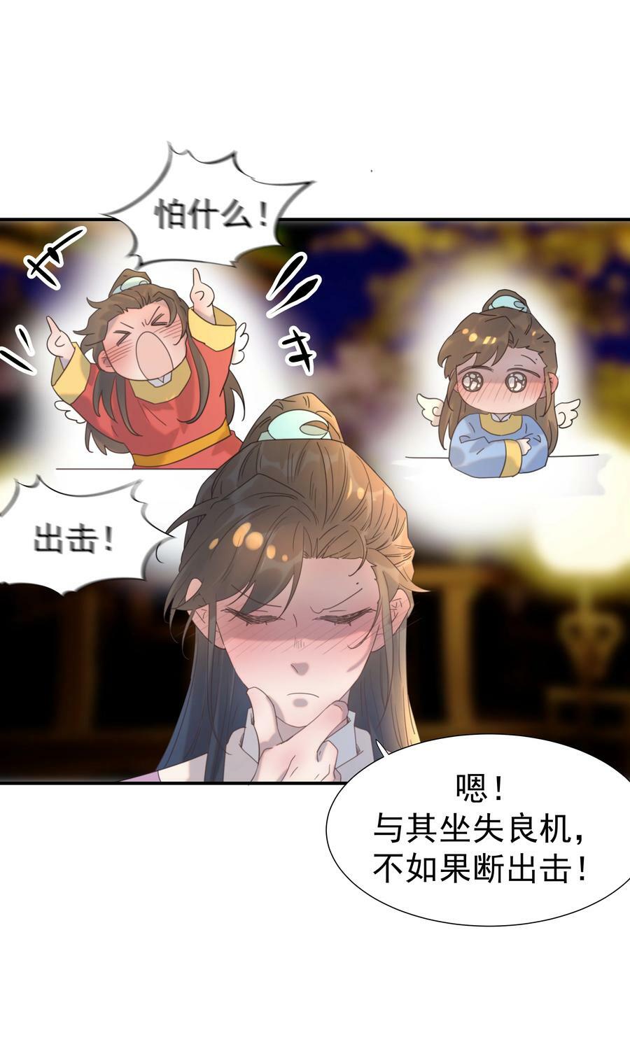 097 男人，我看上你了19